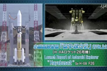 「はやぶさ2」打ち上げクイックレビュー  | Launch of Hayabusa2 Quick reviewed movie. 「はやぶさ2」打ち上げクイックレビュー  | Launch of Hayabusa2 Quick reviewed movie.