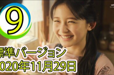 ドラマ「マリーミー！」第9話  2020年11月29日 FULL HD NEW