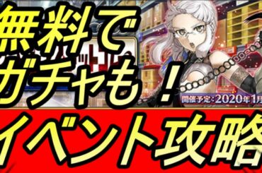 【FGO】ガチャも！塔イベント攻略✨救え！ アマゾネス･ドットコム ～CEOクライシス2020～✨【フェイトグランドオーダー】【クレオパトラ、刑部姫】【攻略】【すぐたま】【REN】
