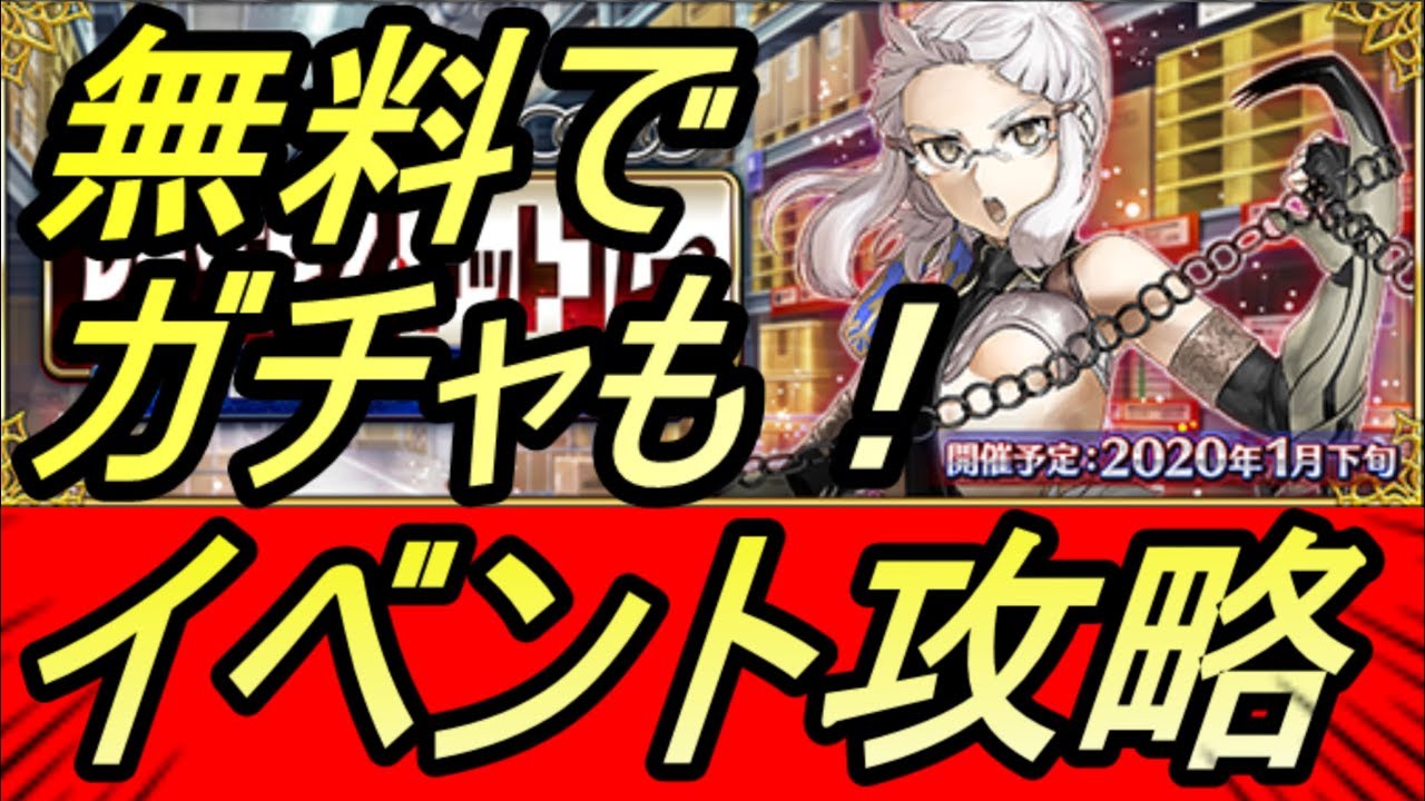 【FGO】ガチャも!塔イベント攻略✨救え! アマゾネス・ドットコム ~CEOクライシス2020~✨【フェイトグランドオーダー】【クレオパトラ、刑部姫】【攻略】【すぐたま】【REN】 【FGO】ガチャも!塔イベント攻略✨救え! アマゾネス・ドットコム ~CEOクライシス2020~✨【フェイトグランドオーダー】【クレオパトラ、刑部姫】【攻略】【すぐたま】【REN】