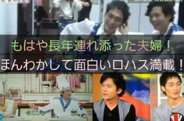 【稲垣吾郎×草彅剛】夫婦のような関係！癒しロハス満載！