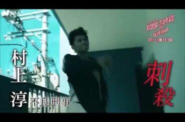 閻魔堂沙羅の推理奇譚 6話予定