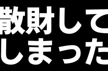 Amazonブラックフライデーで我慢できずに買ってしまったものを紹介します・・