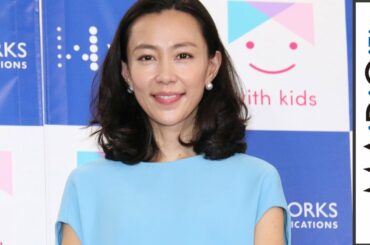 木村佳乃、水色トップス×プリーツスカートのさわやかコーデ披露　｢WithKids｣オープニングセレモニー