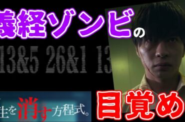 【先生を消す方程式。】5話 静がついに目覚める?【せんけす】【暗号解読】 【先生を消す方程式。】5話 静がついに目覚める?【せんけす】【暗号解読】