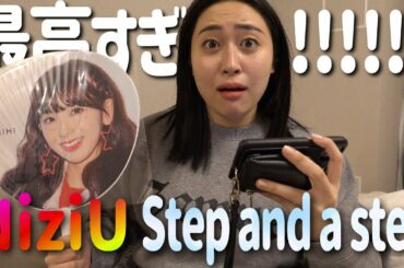 【NiZiU】新曲のMV見ながらギャーギャー叫ぶ動画【Step and a step】