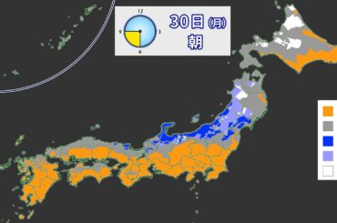 11月30日（月）天気予報　太平洋側は晴れて空気乾燥