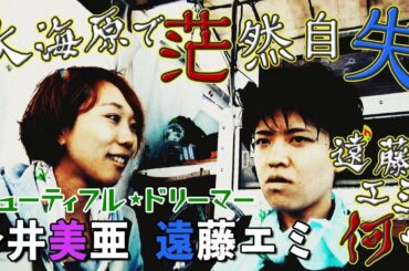 大物を釣りたい女子ボートレーサー後編 遠藤エミ・今井美亜|ビューティフルドリーマー|【ボートレース公式 BOATRACE official】 大物を釣りたい女子ボートレーサー後編 遠藤エミ・今井美亜|ビューティフルドリーマー|【ボートレース公式 BOATRACE official】