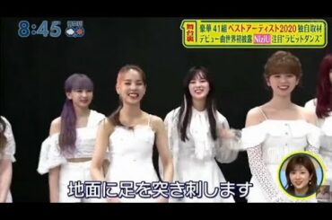 NiziUのインタビュー舞台裏  シューイチ 2020年11月29日 201129