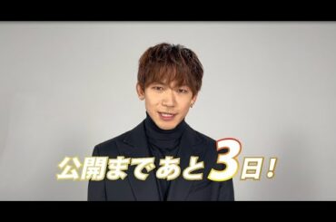 映画『フード・ラック！食運』Go To ミート動画089「あと3日！」編