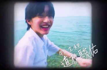 メンズ校 ED なにわ男子