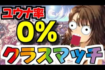 【幻影戦争】ギルドバトルの時間はクラスマッチにガチ勢が居ない説！？こっそりと開催されるクラスマッチで優勝してきたｗｗｗ【WAR OF THE VISIONS FFBE】