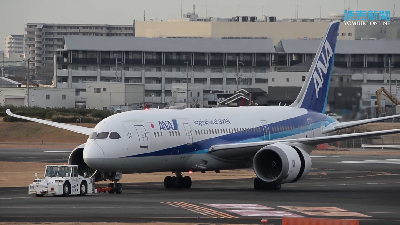 ANA機、滑走路でエンジン停止 ANA機、滑走路でエンジン停止