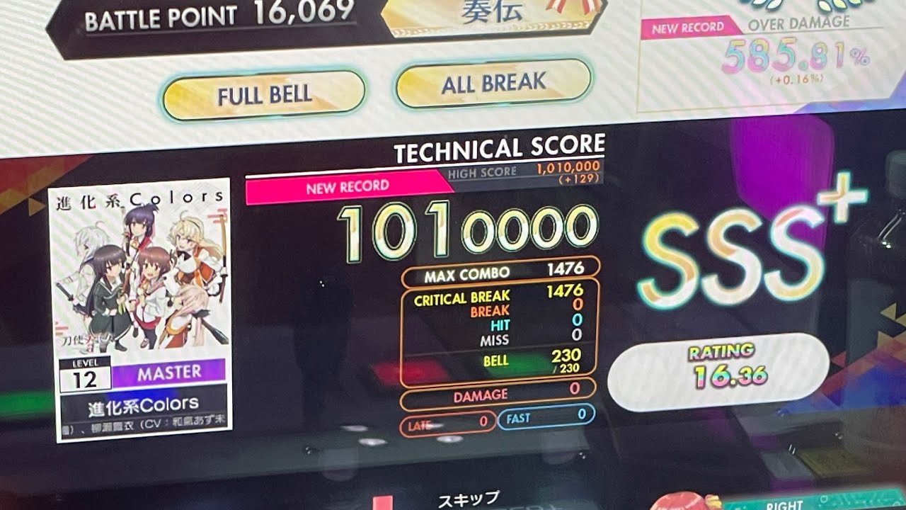 【オンゲキ手元】進化系Colors MASTER  ABFB理論値 (player: KAIRO)