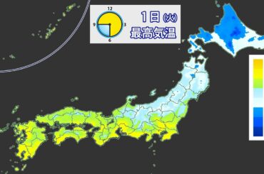 12月1日（火）天気予報　師走らしい天気や気温に