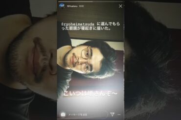 King Gnu 井口理 インスタストーリー 2019-09-15