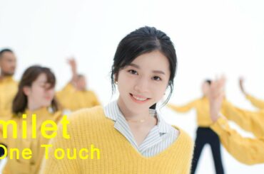 milet「One Touch」MUSIC VIDEO (花王「フレア フレグランス」CMソング)