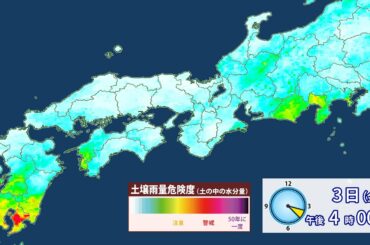 7月4日（土）天気予報　太平洋側中心に大雨　少しの雨でも土砂災害に警戒