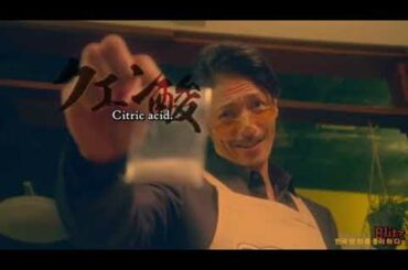 極主夫道 3話 Gokushufudo | The Way of the Househusband Episode 3 English sub