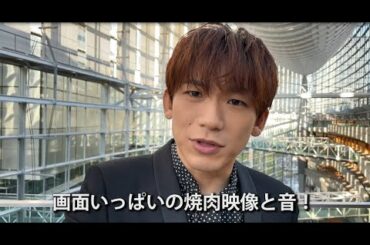 映画『フード・ラック！食運』Go To ミート動画087「行くっきゃない！」編