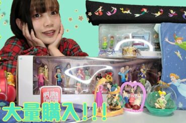 ディズニーヲタクがディズニーストアで爆買いして幸せに満ち溢れた♡
