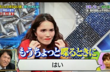 オトせ！平野ノラと有村藍里(有村架純の姉)とのバブリーな絡み