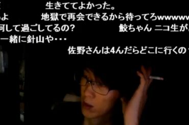 【鮫島】姉のぞみが亡くなった影響について語る 2020/08/05