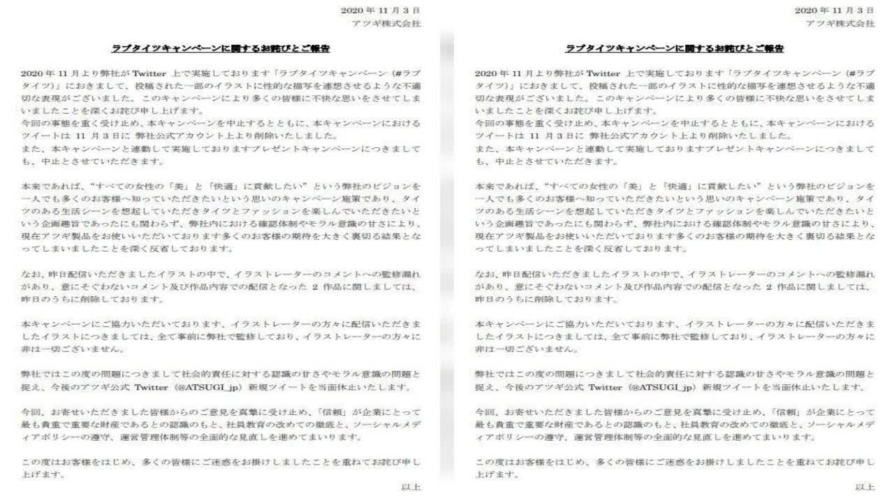 アツギのタイツ広告炎上 識者に聞く 問題はどこにあったのか 前編 ニフティニュース Tkhunt アツギのタイツ広告炎上 識者に聞く 問題はどこにあったのか 前編 ニフティニュース Tkhunt