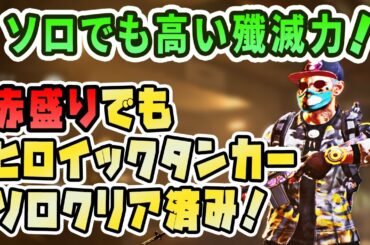 【ディビジョン2】一石二鳥どころか一石三鳥できちゃうネゴシエータージレンマはソロでも安心の殲滅力！【ビルド紹介】