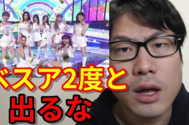 NiziUにベストアーティストの出演は早すぎた！（Step and a step ニジュー）