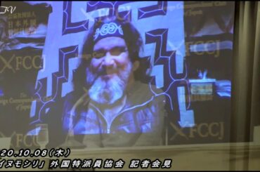 福永壮志監督＆秋辺デボ「アイヌモシリ」外国特派員協会 記者会見／後編