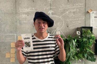 【biblleコラボ記念】TOKYO No.1 SOUL SET渡辺俊美さんコメント