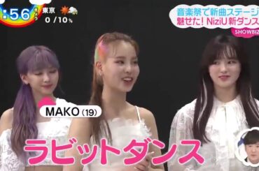 ZIP ! NiziUが新曲「Step and a step」を世界初披露【ベストアーティスト2020】2020 11 26