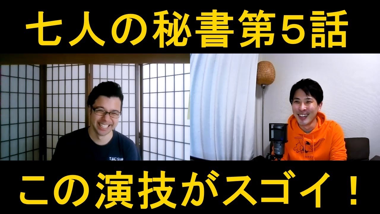 七人の秘書第5話の演技をほめてほめてほめまくる!【この演技がスゴイ!】 七人の秘書第5話の演技をほめてほめてほめまくる!【この演技がスゴイ!】