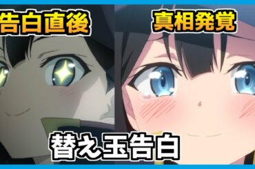 【魔女の旅々】学生時代の替え玉告白の思い出を語る黒沢ともよ【ラジオ】【本渡楓・黒沢ともよ】