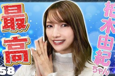 【モンハン】柏木由紀ちゃんモー娘の歌真似めっちゃ似ててすごい‼️【イヴェルカーナ討伐】#58