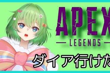 【APEX】調子が悪いのもドルチェ＆ガッバーナの香水のせい (ダイアⅣ)