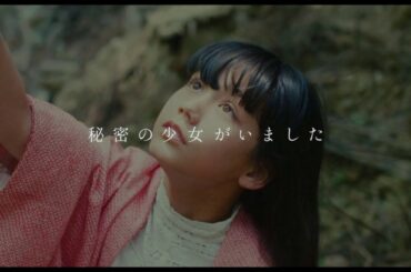 映画『クシナ』特報
