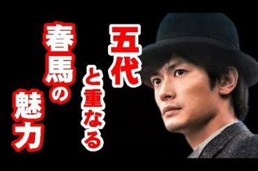 三浦春馬さん主演映画『天外者』完成披露試写会　共演者の皆が思うこと...