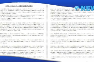 ✅  アツギのタイツ広告炎上、識者に聞く　問題はどこにあったのか【前編】