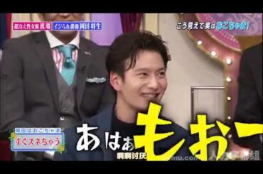岡田将生 波瑠 すぐ スネ ちゃう