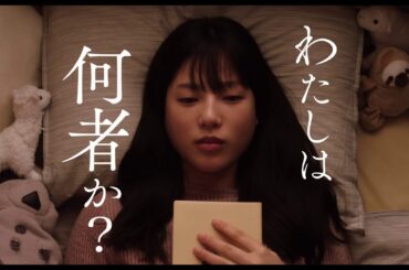 吉野朔実の漫画を石井杏奈主演で映画化『記憶の技法』予告編