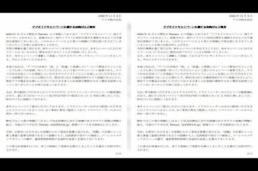 アツギのタイツ広告炎上、識者に聞く　問題はどこにあったのか【前編】｜ニフティニュース