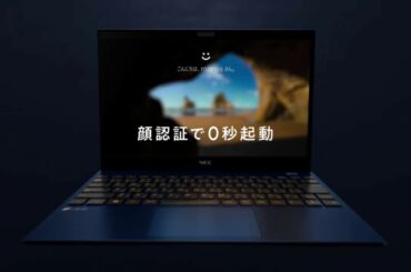 LAVIE Pro Mobile  ～すべては、テレワークのために。～