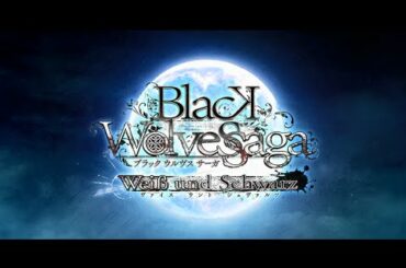 【Rejet/オトメイト】BLACK WOLVES SAGA -Weiβ und Schwarz- OP