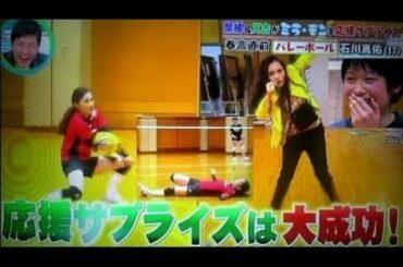 広島カープ 高校女子バレーボールアタッカーを応援サプライズする”平野ノラ” ℎ𝑎𝑟𝑖𝑘𝑜𝑐ℎ𝑎𝑛