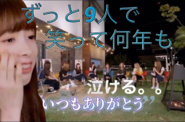 NiziU 手紙に込めた想い