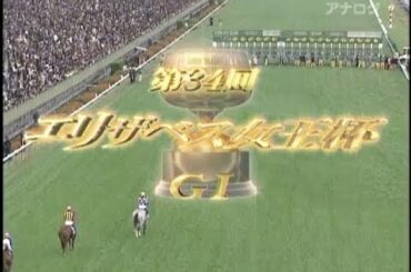 2009 エリザベス女王杯 クィーンスプマンテ