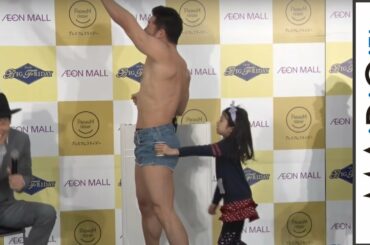 なかやまきんに君の「飴取りゲーム」に少女があ然…　「イオン　ブラックフライデー」概要発表イベント3