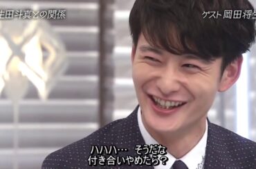 おしゃれイズム   ゲストは、岡田将生さん。 予想通りのいじられキャラ。 そして、真面目。